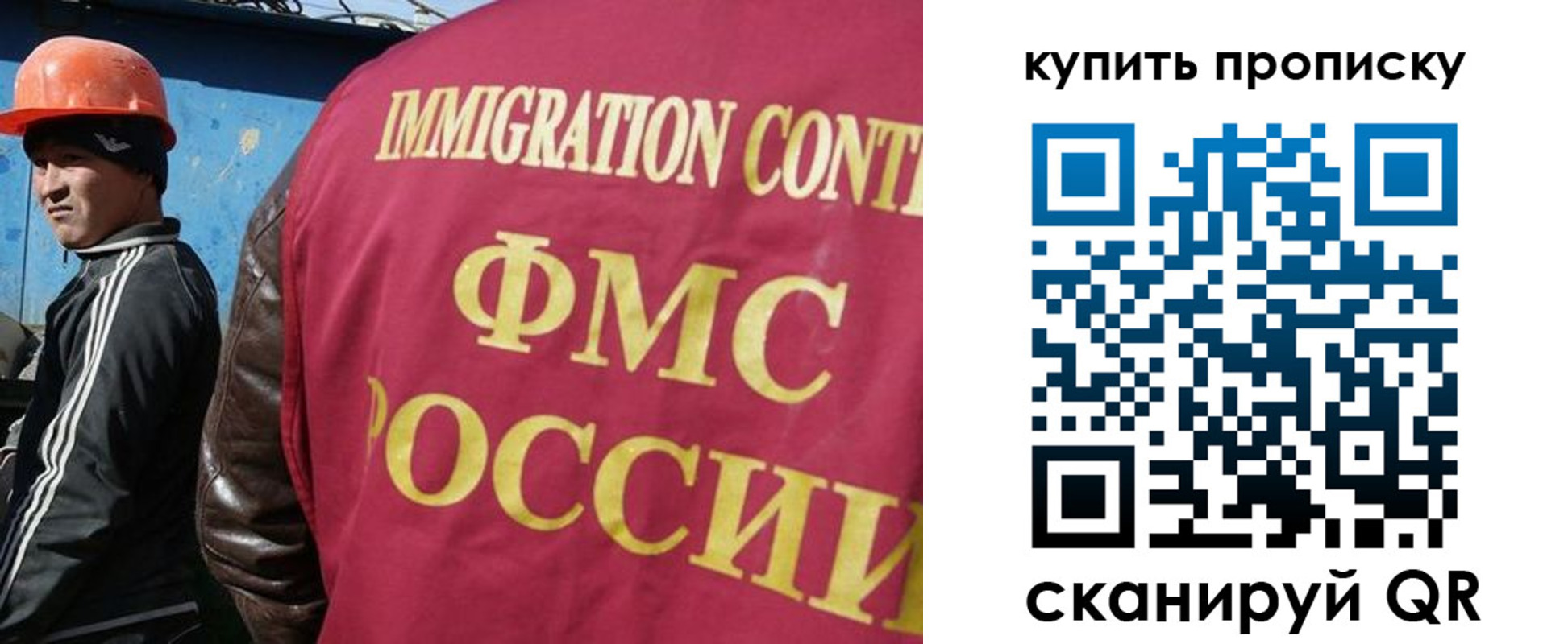 временная регистрация для школы в Волгограде