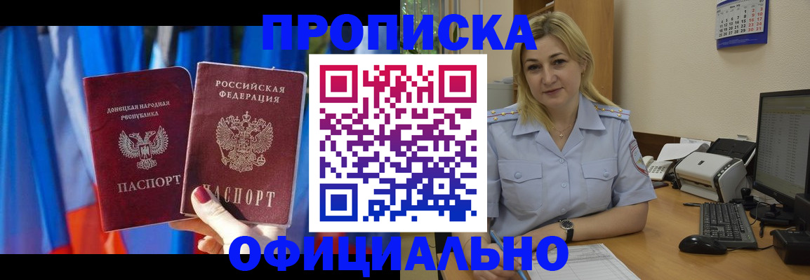 временная регистрация для всех в Волгограде