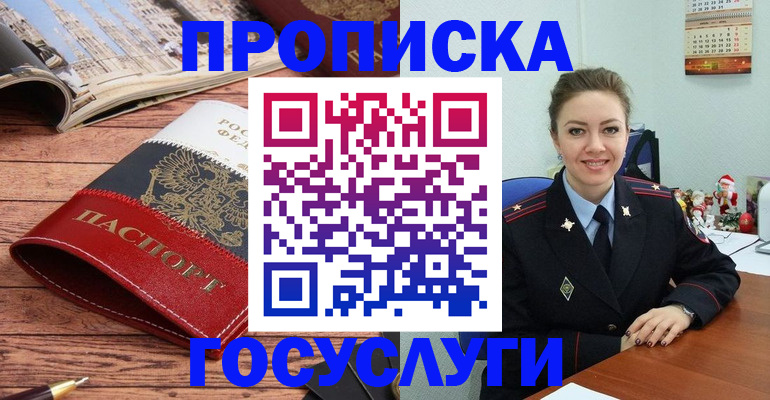 прописка для военкомата в Волгограде